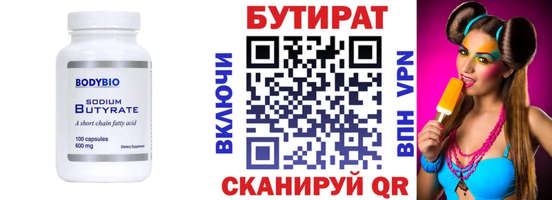купить наркотики сайты  Талдом  Бутират BDO 33% 
