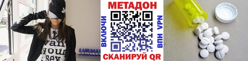 Метадон белоснежный  Талдом 
